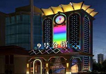 康定好玩开放荤素KTV推荐-九号公馆KTV消费价格口碑点评